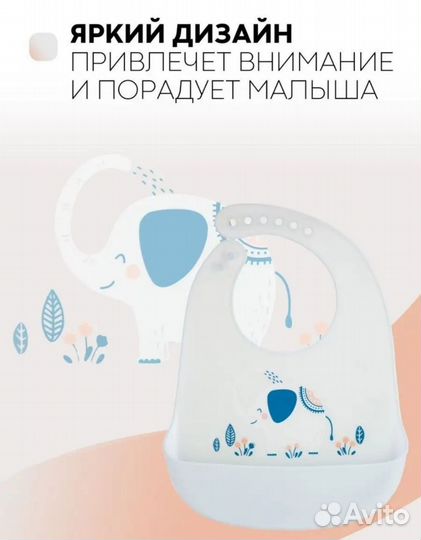 Нагрудник силиконовый для кормления слюнявчик