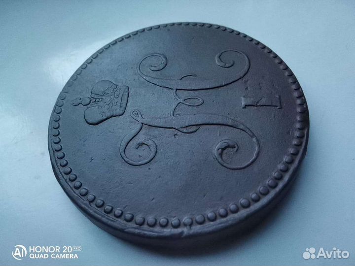 3 копейки 1843 и 1844