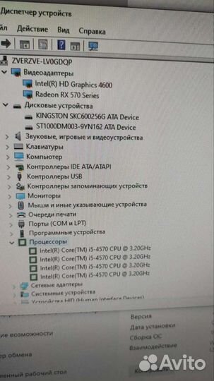 Компьютер