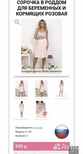 Бандаж послеродовой