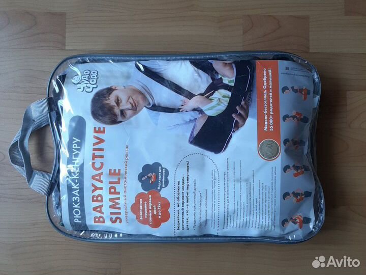 Рюкзак-кенгуру