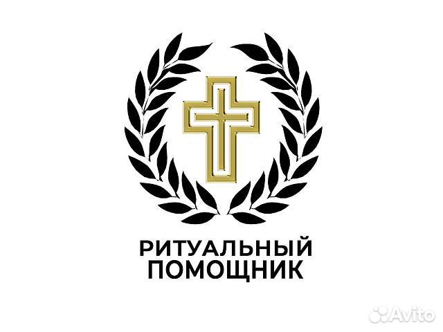 Ритуальные услуги круглосуточно 24\7