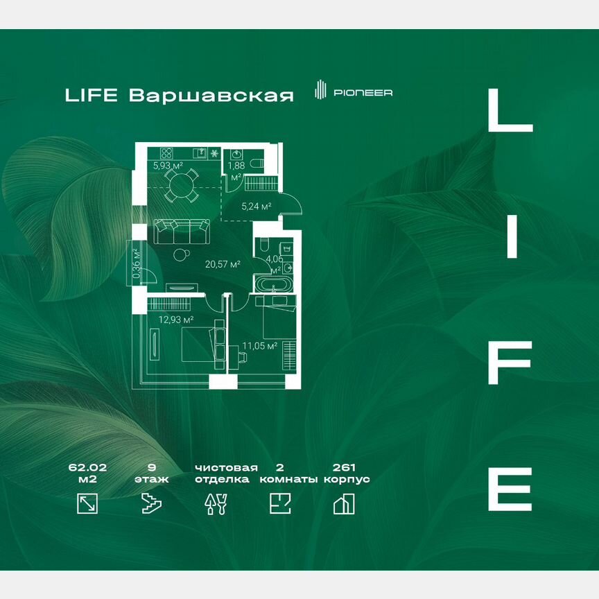 2-к. квартира, 62 м², 9/25 эт.