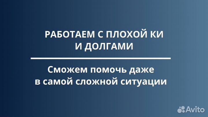 Помощь в получении кредита для ИП и ООО