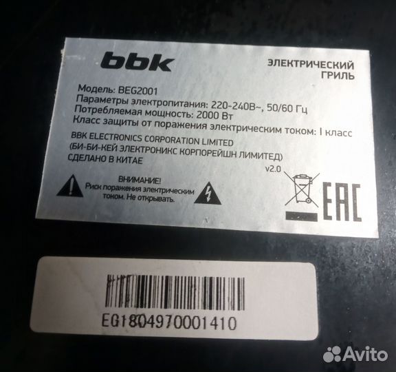 Электрогриль BBK BEG2001 Black/Silver
