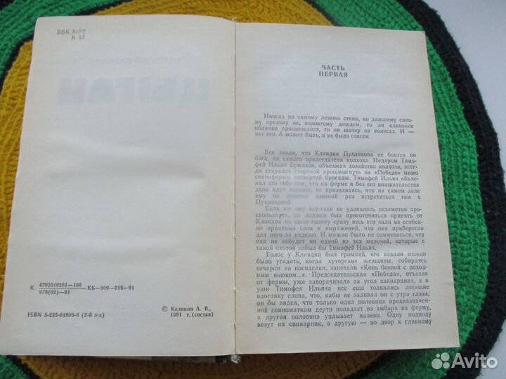 Анатолий Калинин 