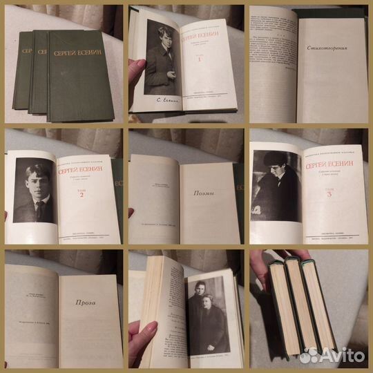 С. Есенин книги