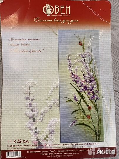 Остатки наборов доя вышивания