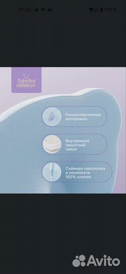 Ортопедическая подушка для новорожденных