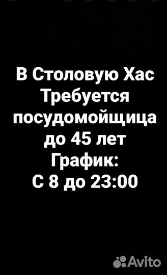 Работа посудомойщиц в кафе