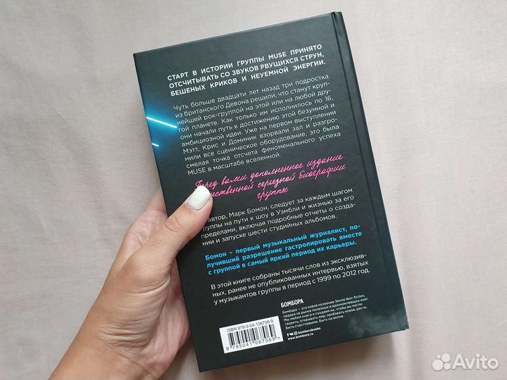 Muse. Биография хедлайнеров британского рока