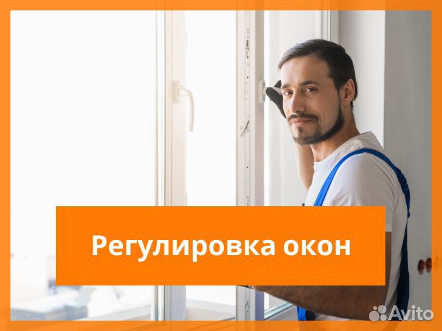 Ремонт окон. Утепление окон. Ремонт окон пвх