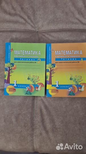 Рабочая тетрадь математика 1 класс