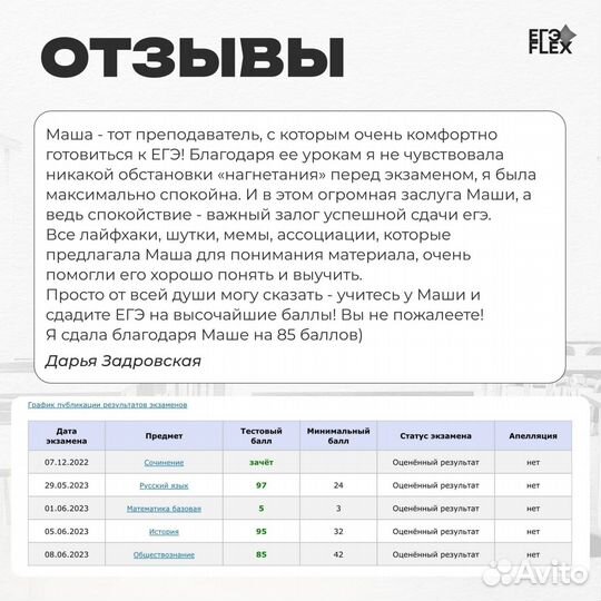 Репетитор по обществознанию. Репетитор онлайн