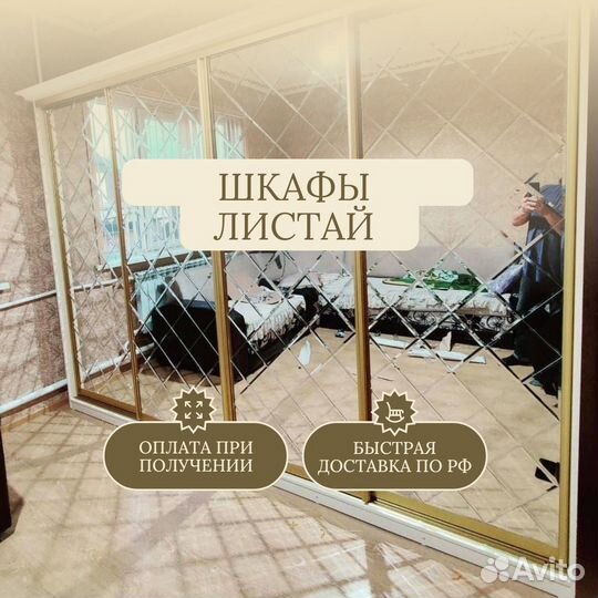 Шкаф с доставкой