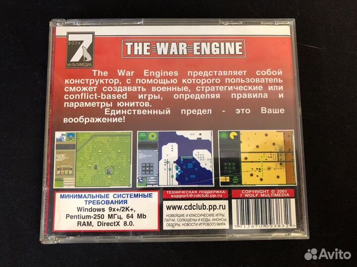 Редкий диск для PC The War Engine