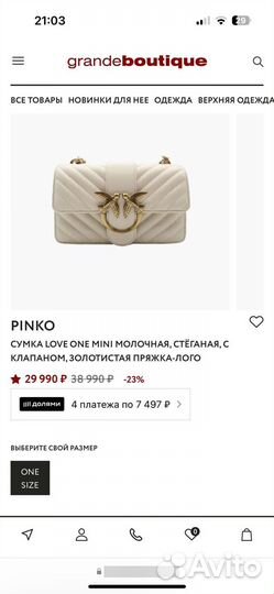 Сумка Pinko оригинал