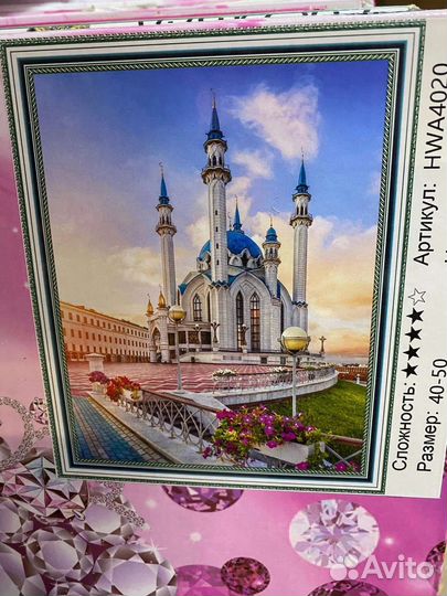 Алмазная мозаика набор