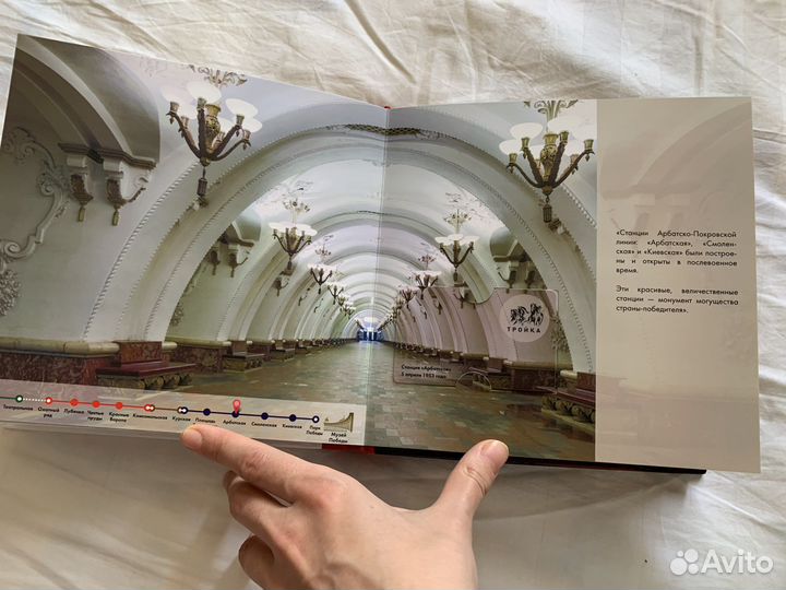 Коллекционный альбом с картами Тройка