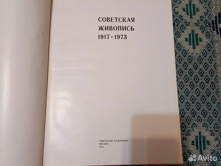 Книги СССР редкие