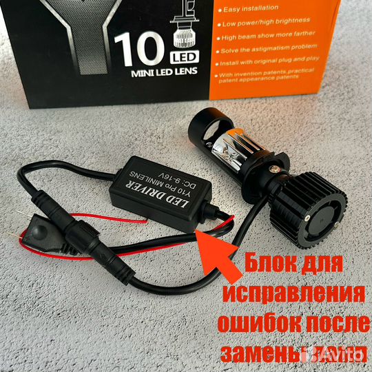 Y10 mini LED lens H7, мини лед линзы h7