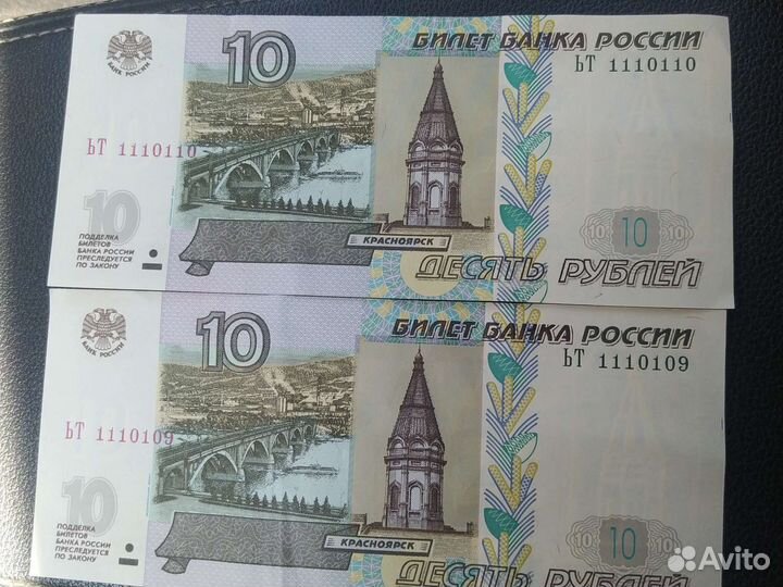 Купюры с красивыми номерами 10рублей и монеты