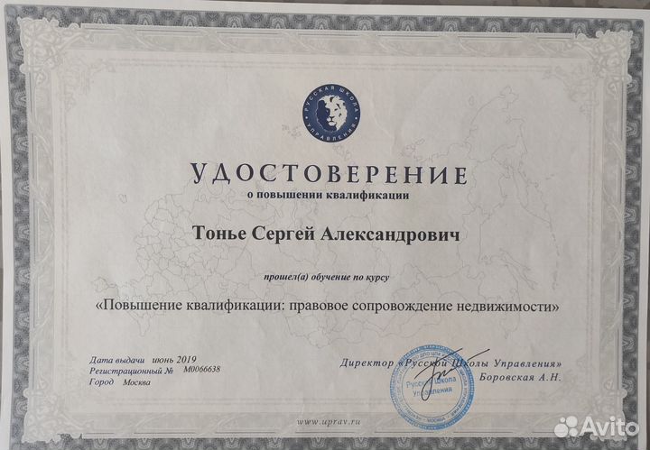 Юридические услуги. Интеллектуальная собственность