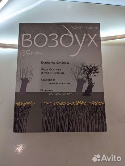 Каталог cosmoscow, журнал старт, Наседкин до 23.01