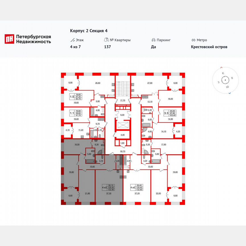 3-к. квартира, 129,5 м², 4/7 эт.