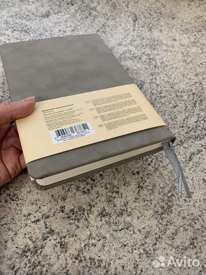 Ежедневник недатированный 136 листов