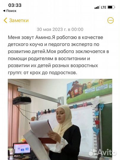 Частный детский садик