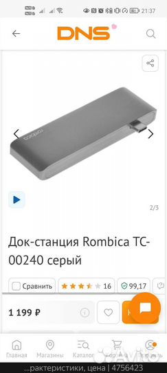 Usb хаб type c rombica