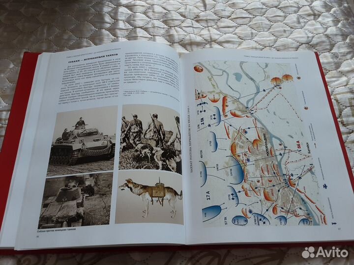 Продаю коллекционные военные книги 1941-1945