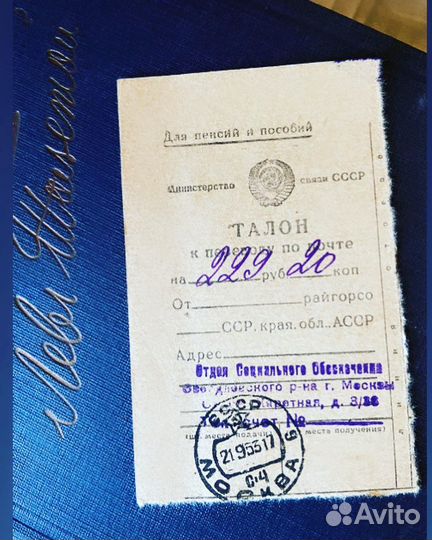 Карты старые, квитанция, открытка, 1950е