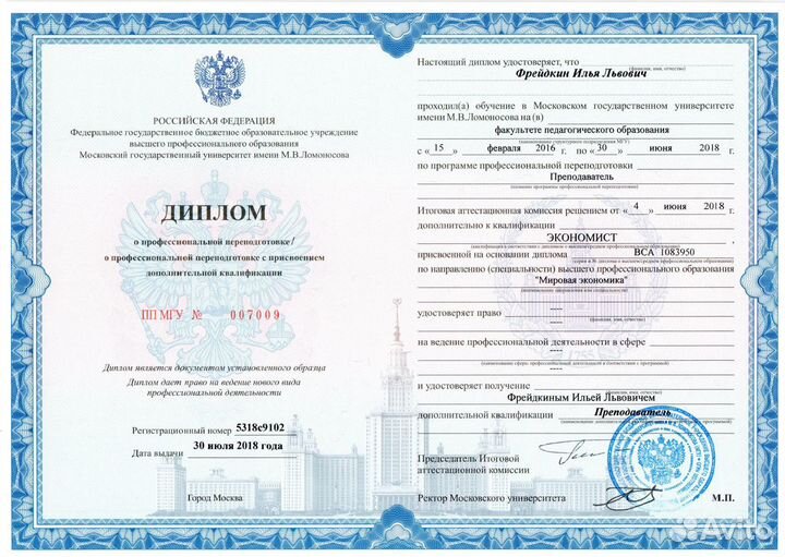 Репетитор по ивриту