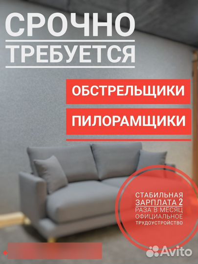 Пилорамщик