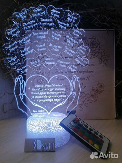 Ночник с индивидуальной гравировкой