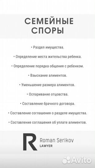 Юрист Семейное право