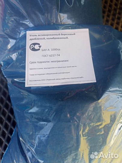 Уголь активированный