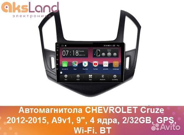 Автомагнитола chevrolet Cruze 2012-2015, A9v1, 9