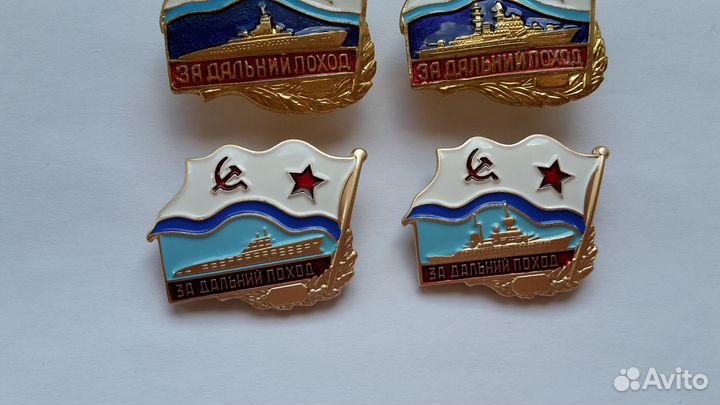 Знак За Дальний поход Лодка. Корабль В.М.Ф. СССР 2