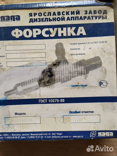 Форсунка маз,краз,урал (ао язда) дв.ямз-238 турбо