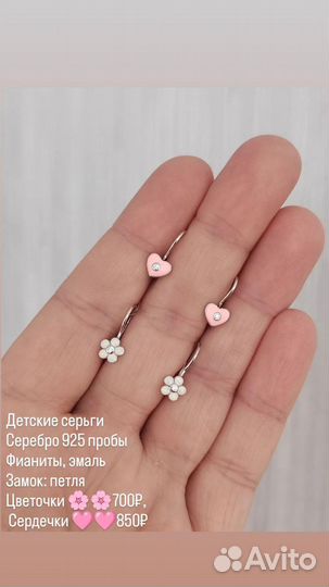 Серьги детские серебро 925 пробы