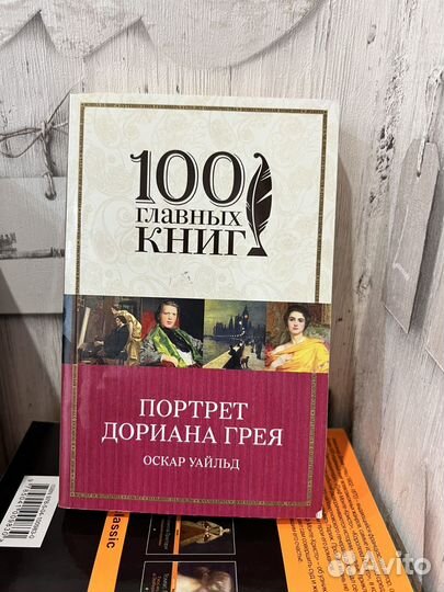 Книги Оруэлл, Дюма, Уайльд, Мураками, Брэдбери