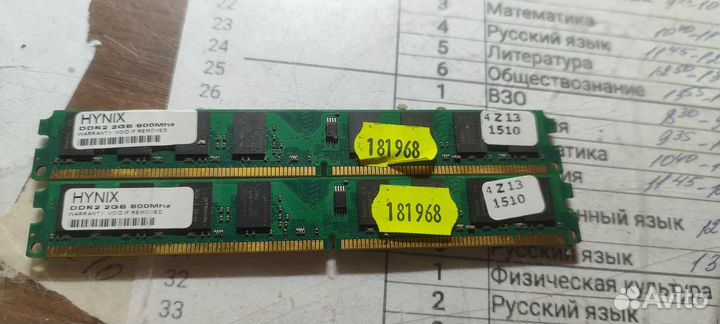 Оперативная память