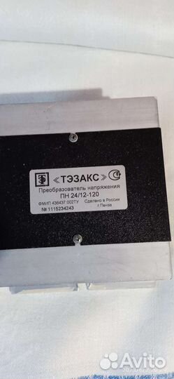 Преобразователи напряжения 24/12