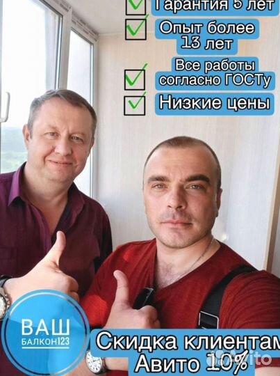 Остекление террас/Гарантия 5 лет