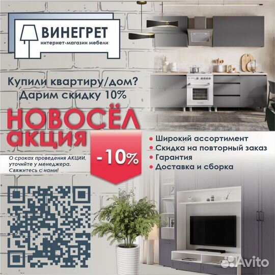 Кухонный гарнитур 2 метра