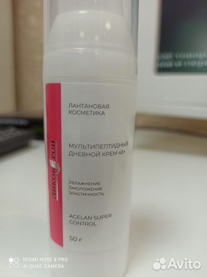 Мультепептидный дневной крем 45+