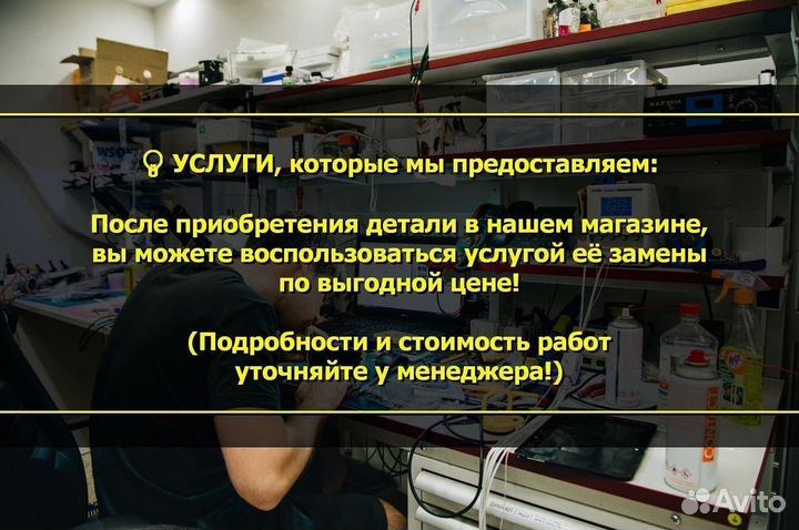 Проклейка дисплея влагозащитная iPhone 12 Pro